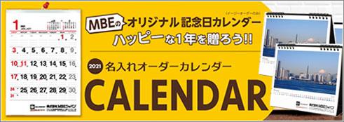 名入れカレンダー