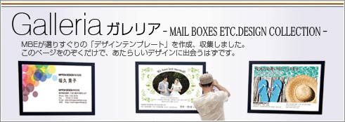 MBEデザイン集「Galleriaガレリア」