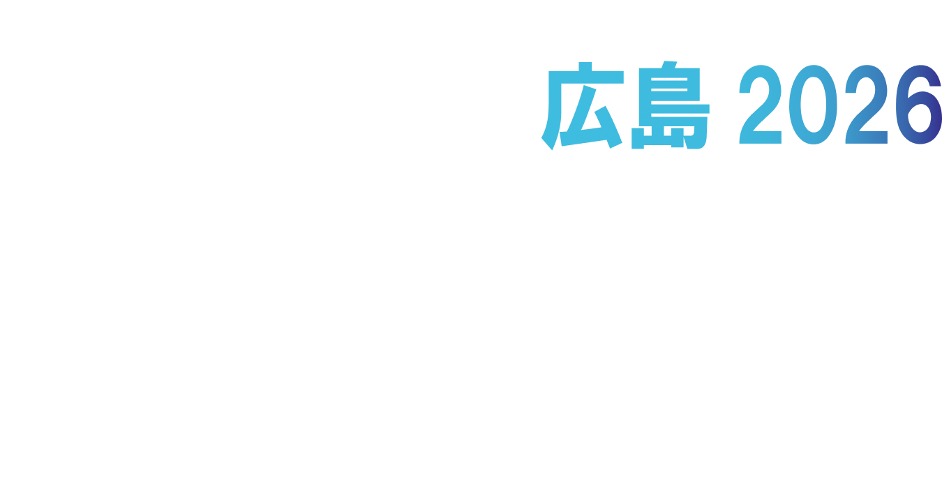 プロ機器展広島2026は終了しました。たくさんのご来場誠にありがとうございました。